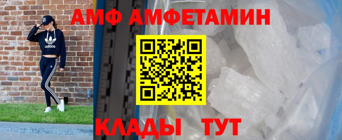 Нефтекумск  АМФ  АМФЕТАМИН  Вход с VPN  Amphetamine VHQ 