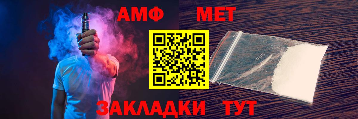 Амфетамин 98% Нефтекумск