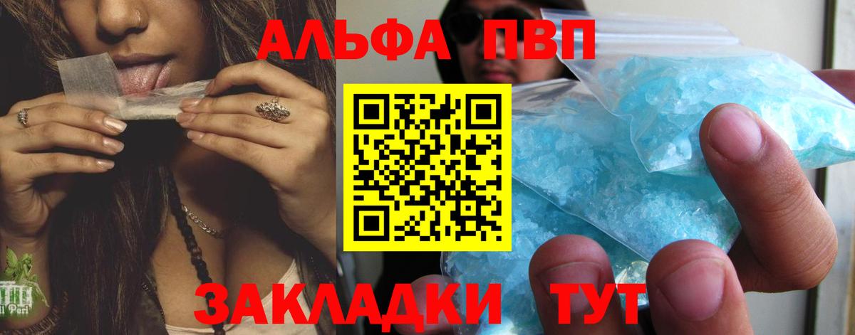 А ПВП СК КРИС  Alpha PVP СК  Нефтекумск  Вход с VPN 