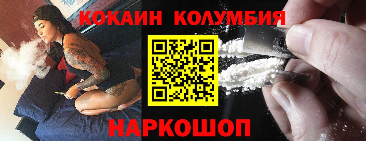 Кокаин Fish Scale Нефтекумск
