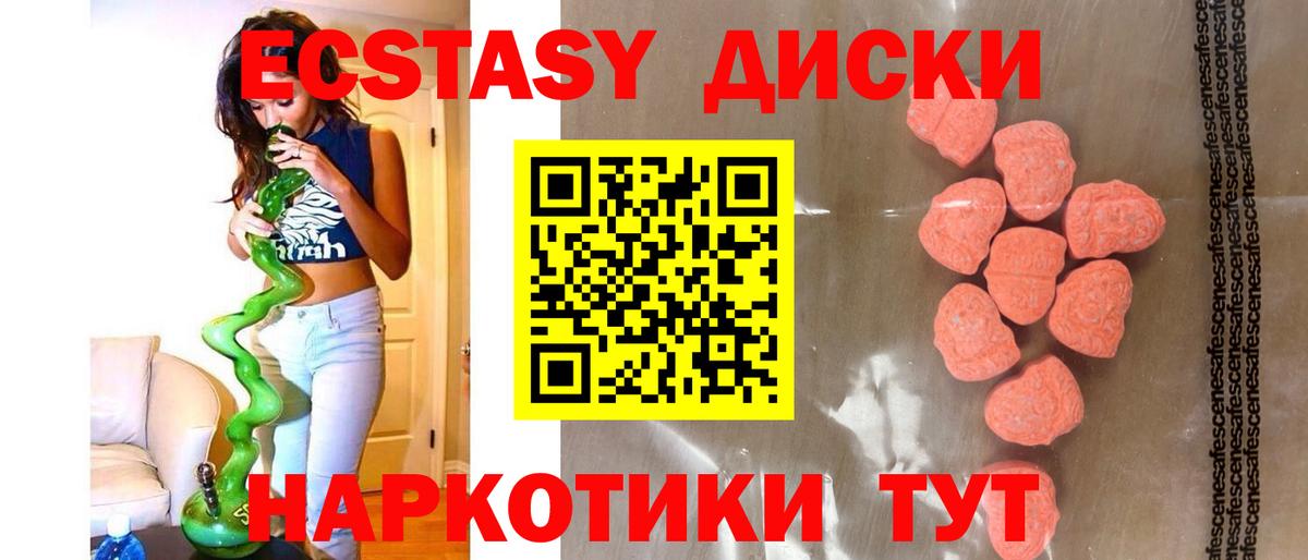   ссылки  Вход с VPN  Экстази mix  Нефтекумск  купить наркотик  Экстази Cube  ЭКСТАЗИ 