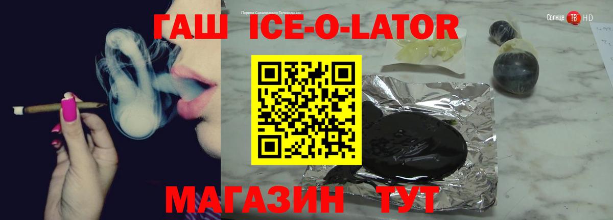 ГАШ Premium  Вход с VPN  ГАШИШ  Нефтекумск  ГАШ гарик 