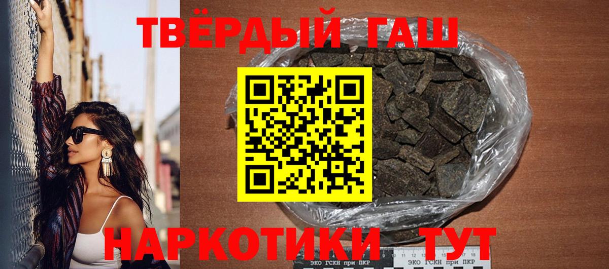 ГАШИШ Premium Нефтекумск