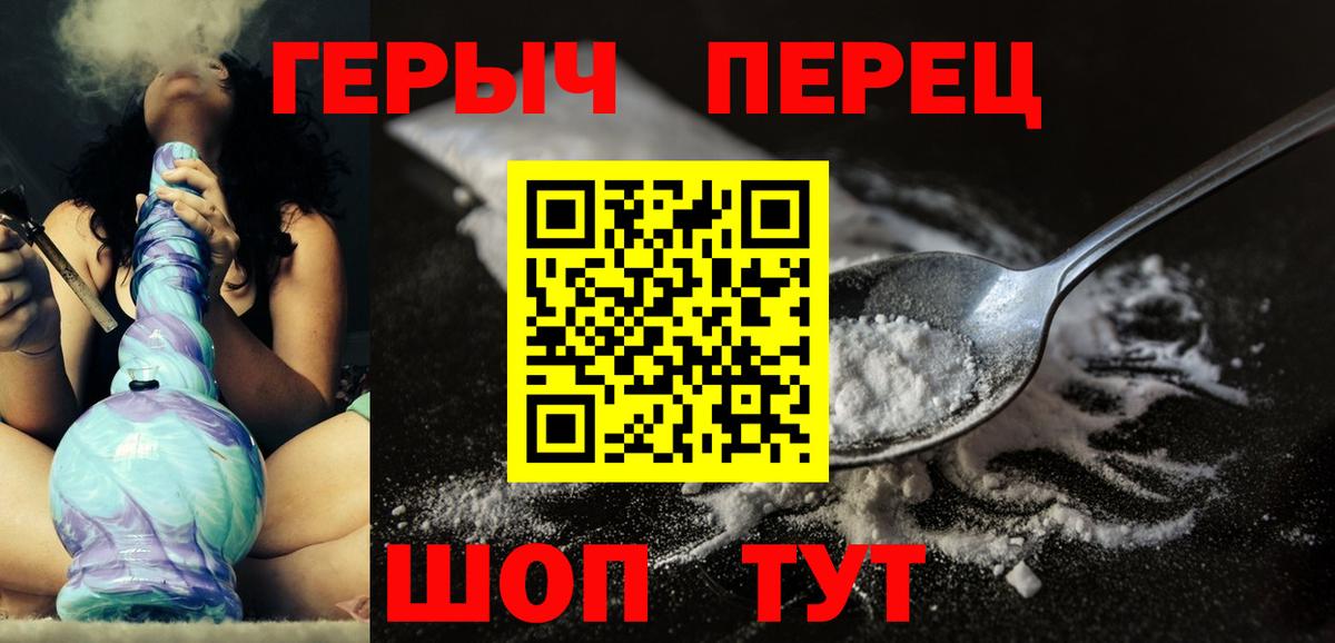 ГЕРОИН VHQ Нефтекумск