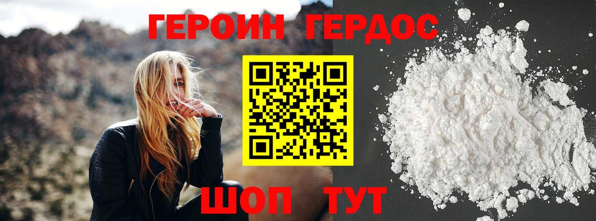 ГЕРОИН  Вход с VPN  Нефтекумск  Героин Heroin 