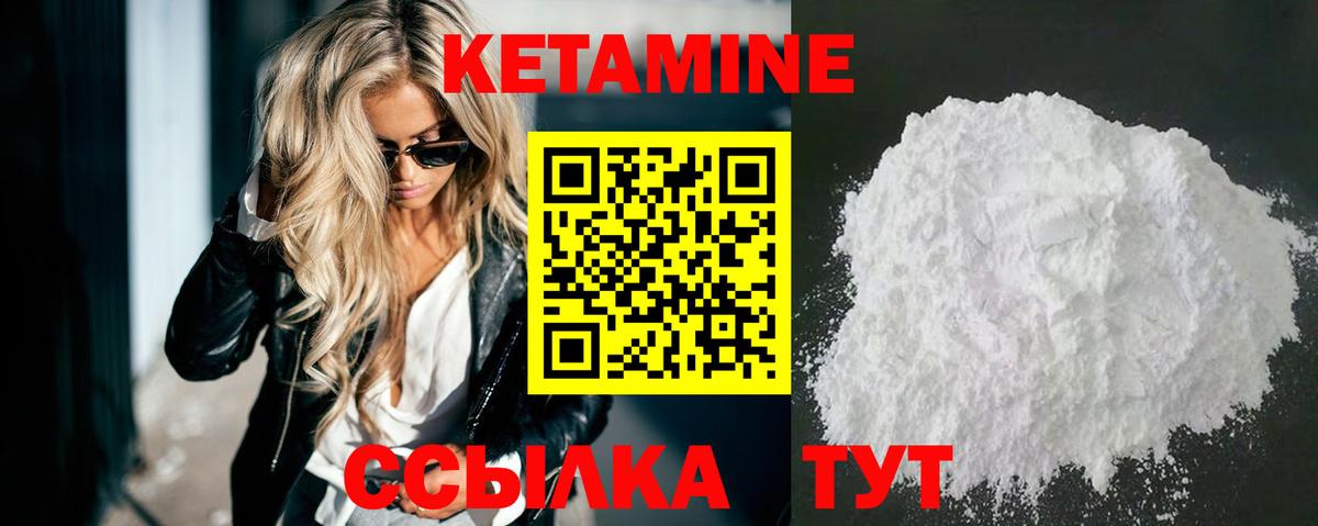 Кетамин VHQ  Кетамин VHQ  Вход с VPN  Нефтекумск 