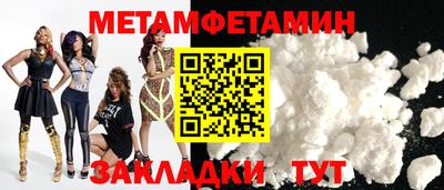 первитин Ставрополь
