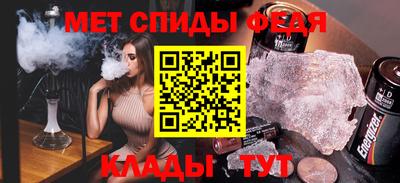 первитин Ставрополь