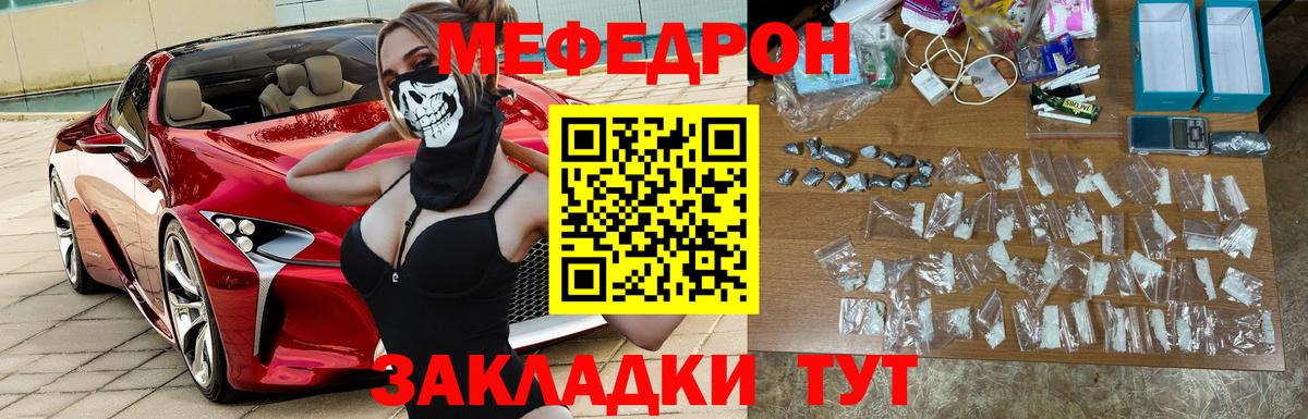 Мефедрон  Вход с VPN  Меф VHQ  Нефтекумск  МЕФ mephedrone 