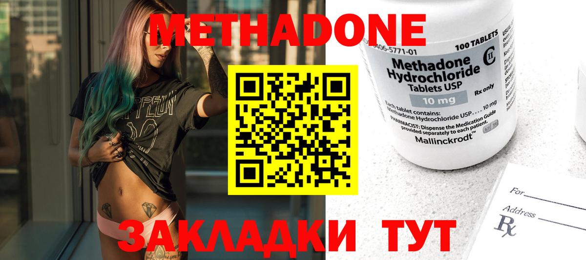 Метадон мёд Нефтекумск