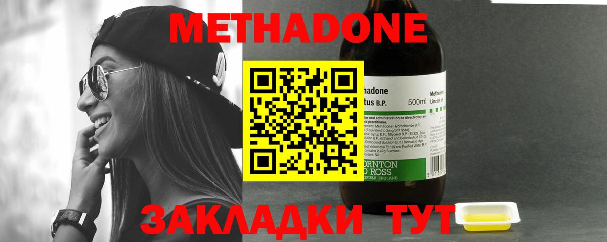 Нефтекумск  Метадон кристалл  Вход с VPN  МЕТАДОН VHQ 