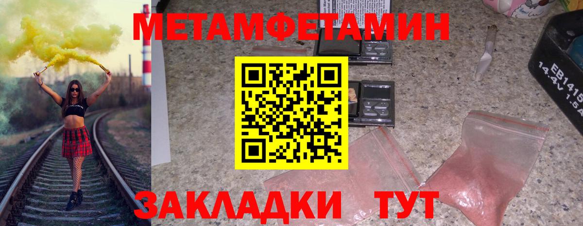 Метамфетамин мет  Вход с VPN  Нефтекумск 