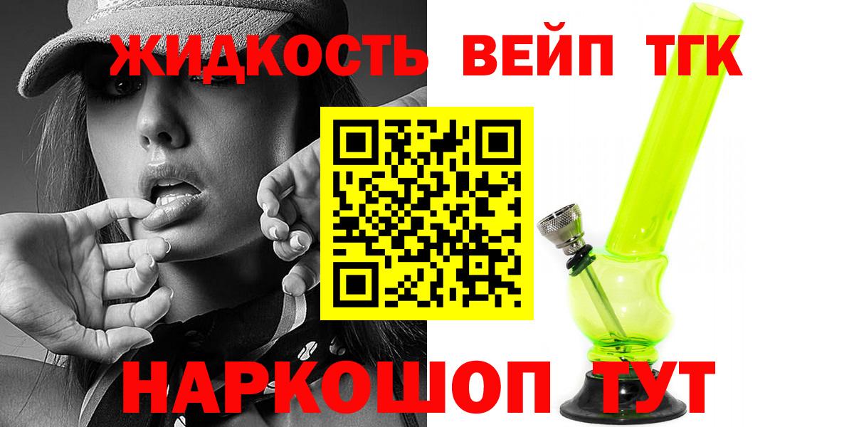 ТГК Wax Нефтекумск