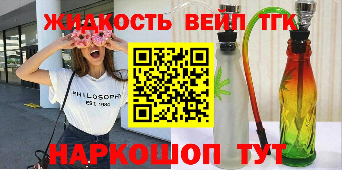 купить наркотики цена  Вход с VPN  блэк спрут рабочий сайт  Нефтекумск  ТГК вейп  ТГК Wax 